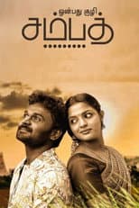 Poster for Onbathu Kuzhi Sampath