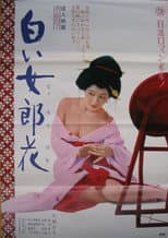 Poster for Shiroi ominaeshi