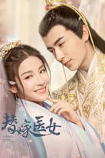 Poster for For Married Doctress