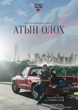 Poster for Another Life
