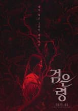 Poster for Rhapsody for the Dead