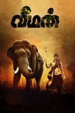 Poster for Veeman