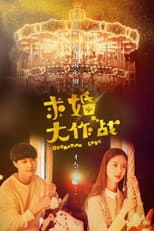 Poster for Operation Love