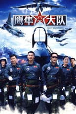 Poster for Ying Sun Da Dui