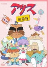 Poster for Alice's Detective Agency