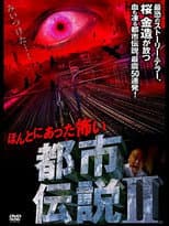 Poster for Honto Ni Atta: Kowai Toshi Densetsu II