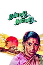 Poster for Thanneer... Thanneer...