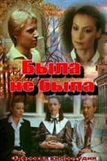 Poster for Let's Risk