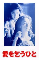 Poster for Begging for Love