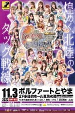 Poster for Stardom 13th Goddesses of Stardom Tag League in Toyama