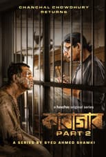 Poster for Karagar