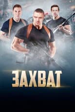Poster for Catch