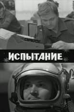Poster for Test
