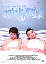 Poster for Tiger wants to marry