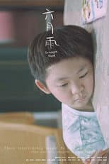 Poster for Summer Rain