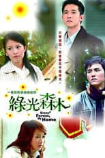 Poster for Green Forest, My Home