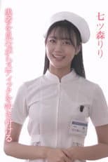 Poster for SONE-527 患者を見ながらスティックを吹き付ける 明日葉みつは