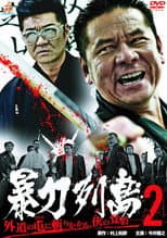 Poster for Violent Archipelago 2
