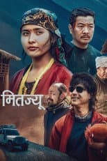Poster for Mitjyu