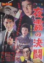 Poster for The Forgotten Waterfront