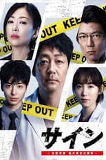 Poster for Sign