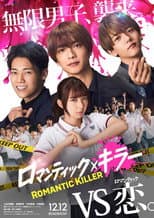 Poster for Romantic Killer