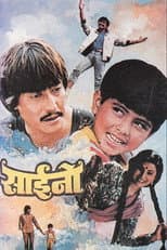 Poster for Saino