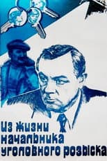 Poster for From the Life of a Chief of the Criminal Police