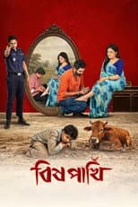 Poster for Bish Pakhi