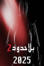 Poster for Bila Houdoud 2