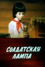 Poster for Soldier's Lamp