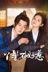 Poster for Popeyete & Cute Master