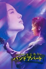 Poster for Sayonara, Band Apart