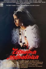 Poster for The Black Swallow