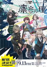 Poster for トゲナシトゲアリ 「2nd ONE-MAN LIVE “凛音の理”」