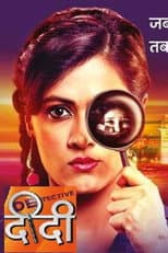 Poster for Detective Didi
