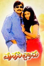 Poster for Manasichanu