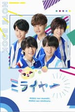 Poster for Miraiyer