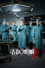Poster for Medical Examiner Dr. Qin: The Survivor