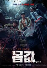 Poster for Bargain part.2