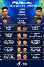 Poster for ONE Friday Fights 106: Panrit vs. Suksawat