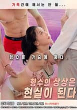 Poster for Sister-in-law's Imagination Becomes a Reality
