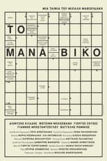 Poster for The Manaviko