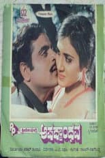 Poster for Aapadbandhava