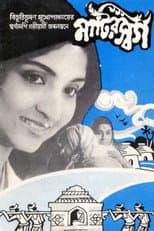 Poster for Matir Swarga
