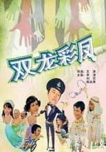 Poster for The Good, the Bad and the Beauties