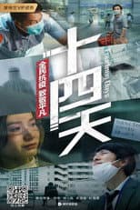 Poster for Fourteen Days