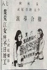 Poster for Women of the Wild River Episode 6