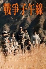 Poster for The Meridian of War