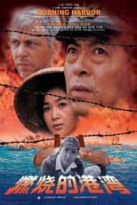 Poster for Burning Harbor